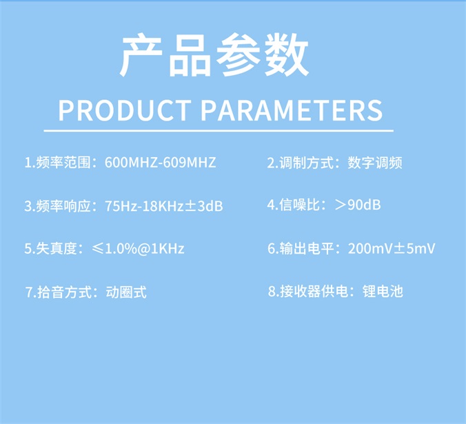 无线一拖二详情_17.jpg