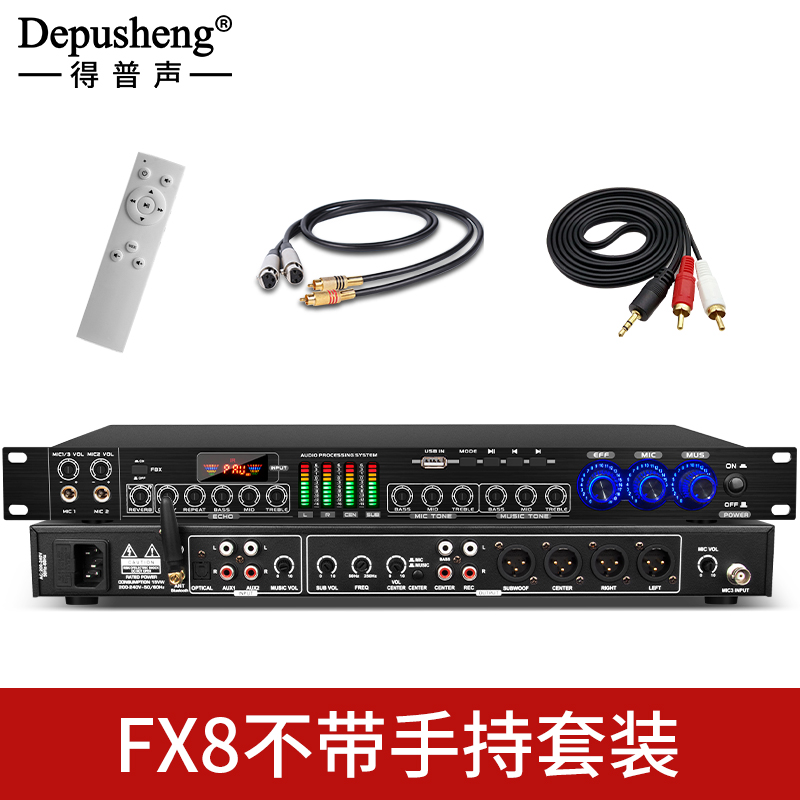 FX8效果器